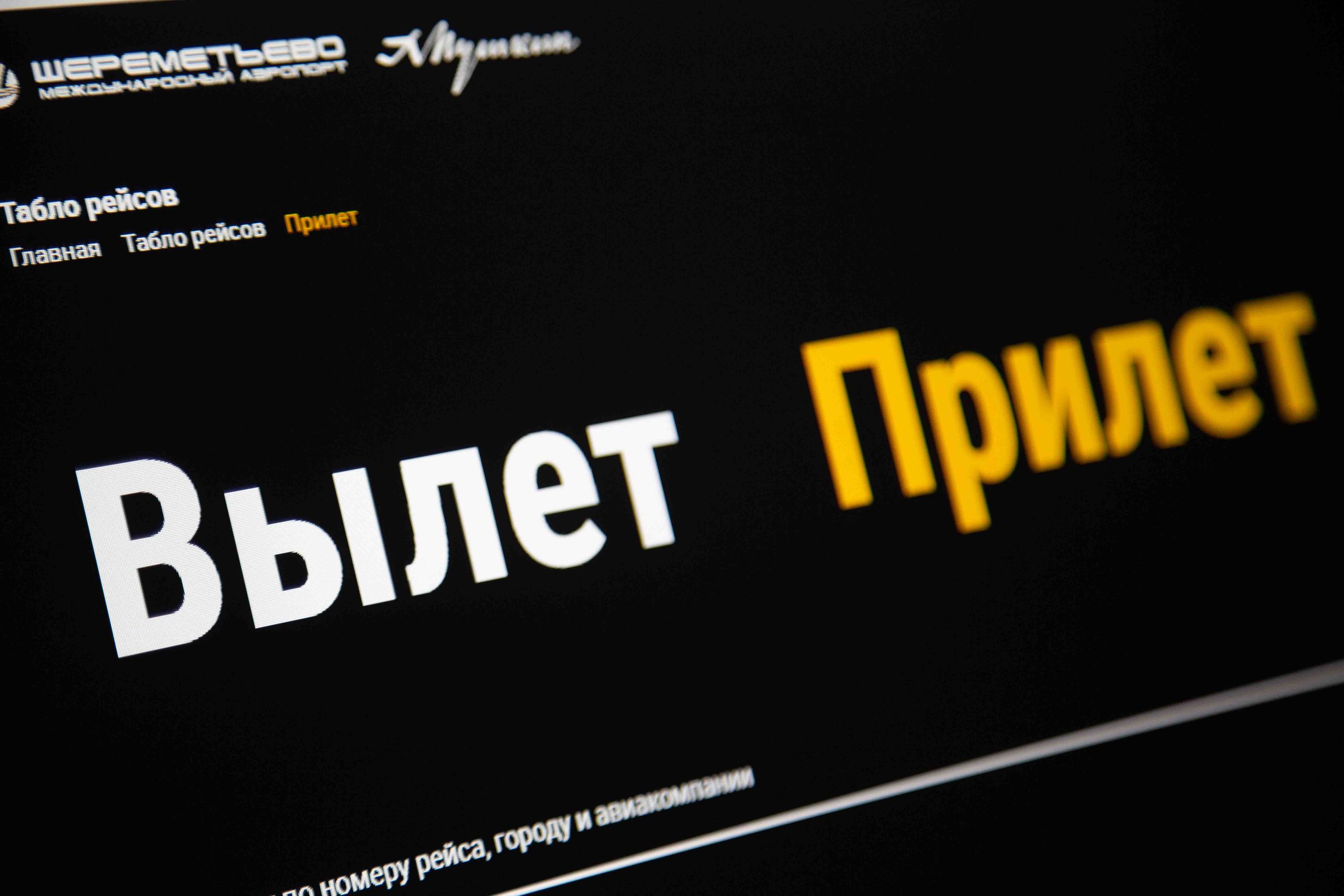 Врач Якимова: справиться со стрессом в аэропорту поможет дыхательная гимнастика