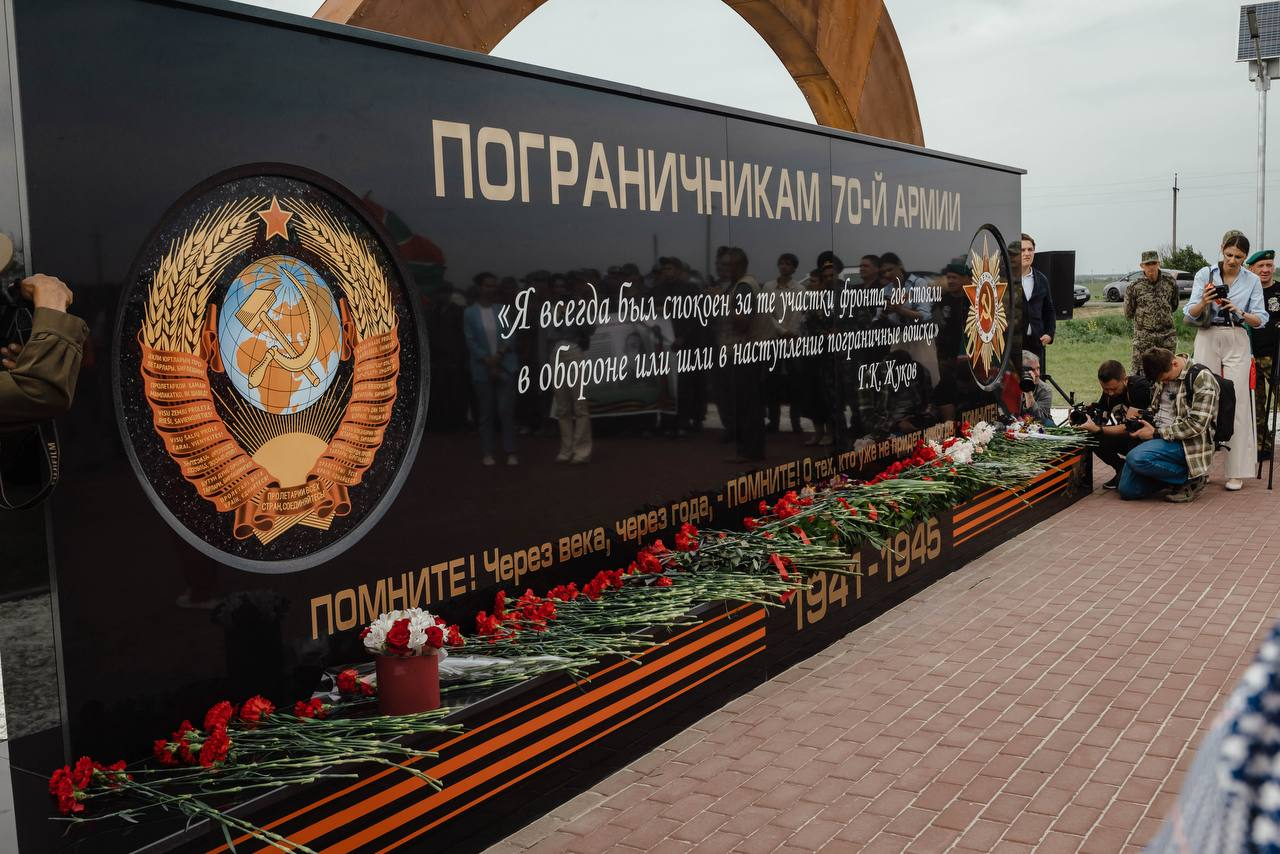 Хинштейн: В Курской области открыли мемориал «Пограничникам 70-й армии» Хинштейн: В Курской области открыли мемориал «Пограничникам 70-й армии»