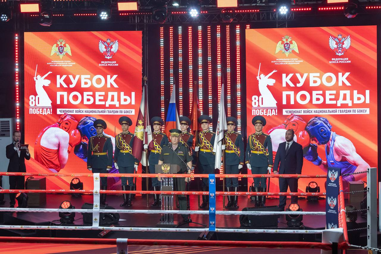 В Росгвардии стартовал чемпионат по боксу «Кубок Победы», посвященный 80-летию Великой Победы В Росгвардии стартовал чемпионат по боксу «Кубок Победы», посвященный 80-летию Великой Победы