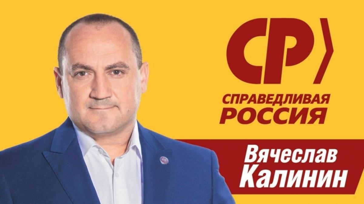 В Саратове «Справедливая Россия» определилась с кандидатами в депутаты Госдумы