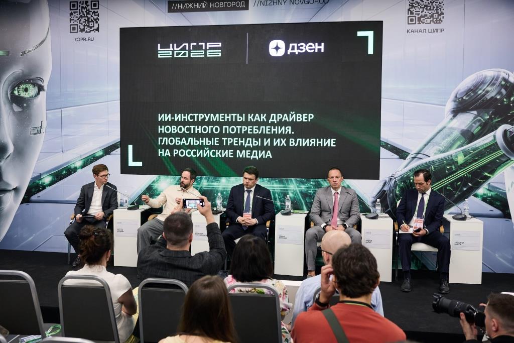 Ассоциация руководителей медиа готовит инициативу по защите прав СМИ в работе ИИ