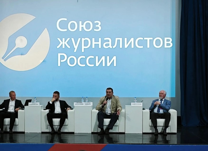 В Сочи открылся юбилейный форум «Вся Россия — 2026»